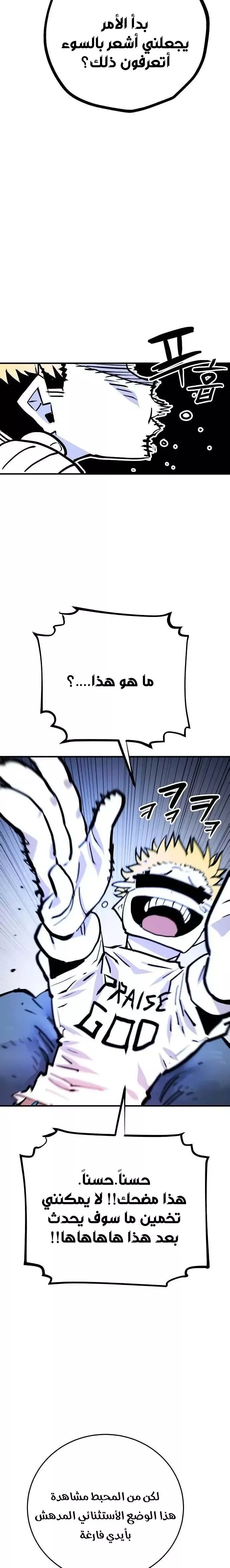 Read Player AR Manga Online