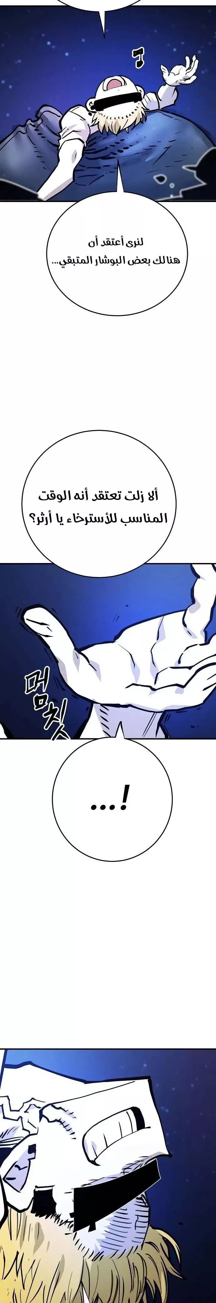 Read Player AR Manga Online