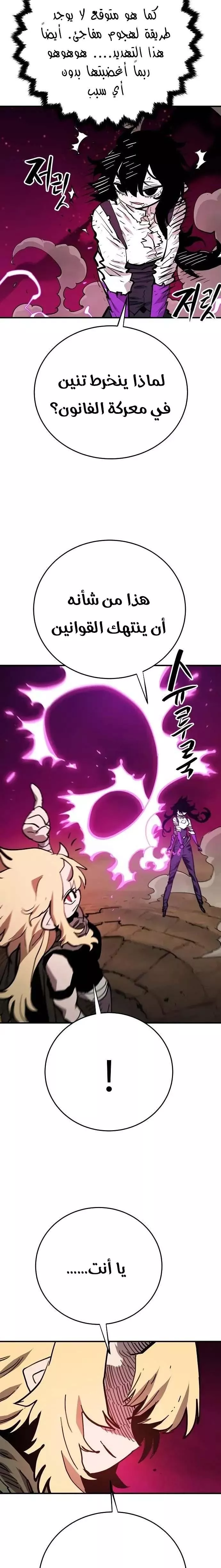 Read Player AR Manga Online