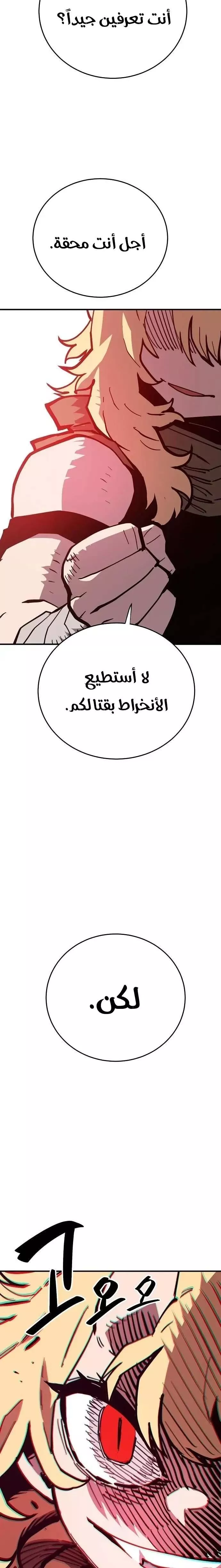 Read Player AR Manga Online