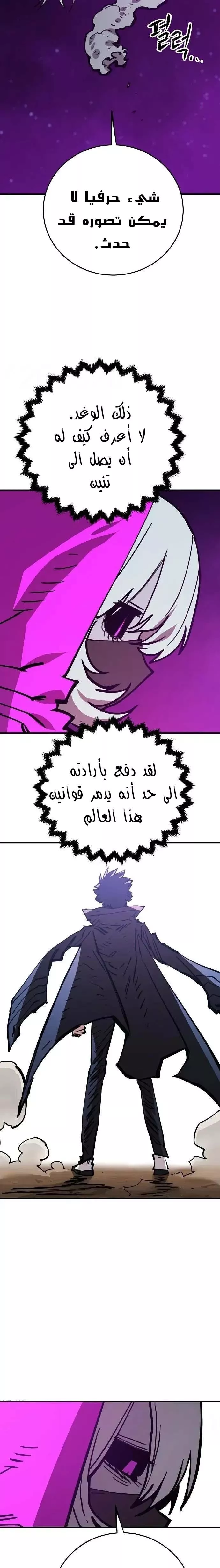 Read Player AR Manga Online