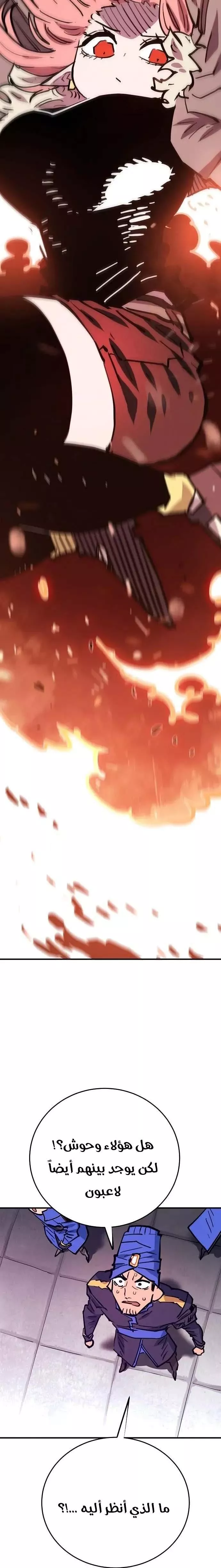 Read Player AR Manga Online