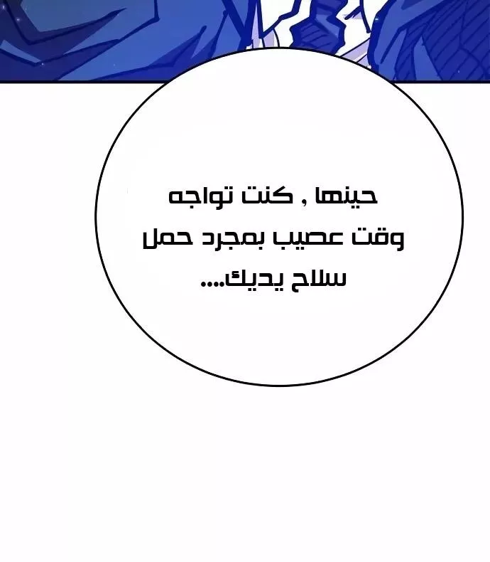Read Player AR Manga Online