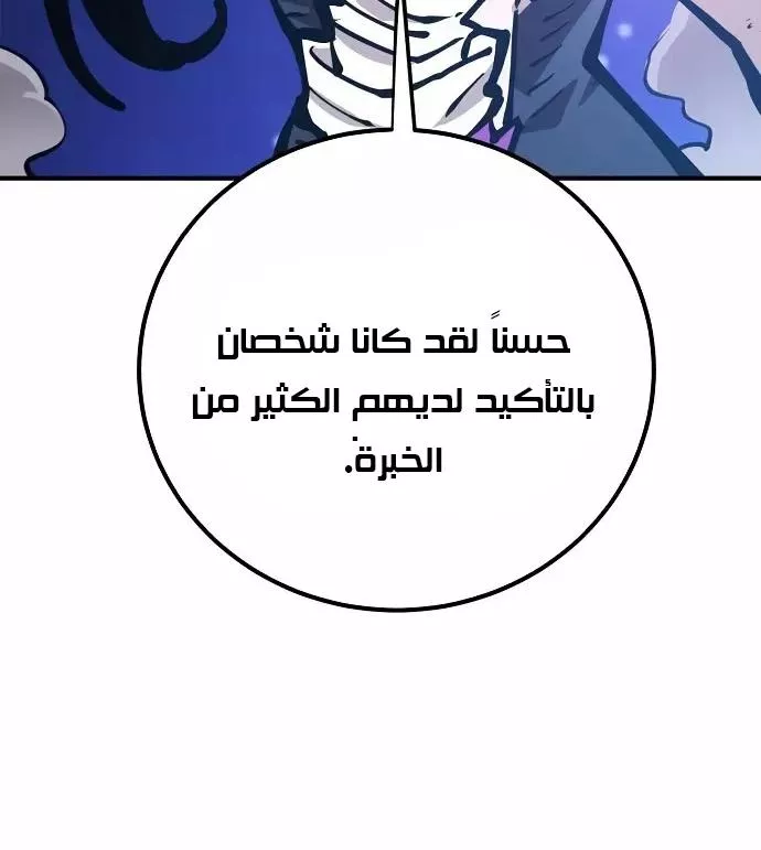 Read Player AR Manga Online