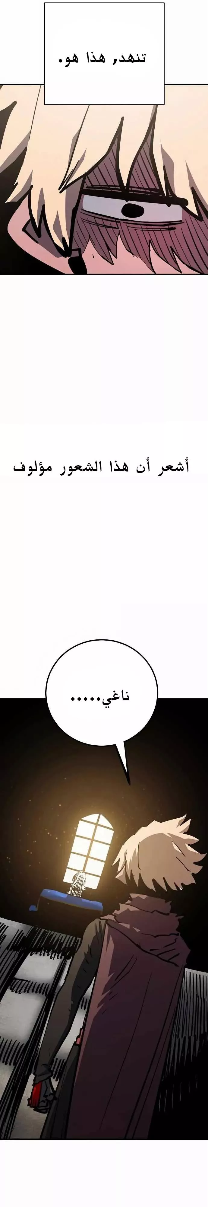Read Player AR Manga Online