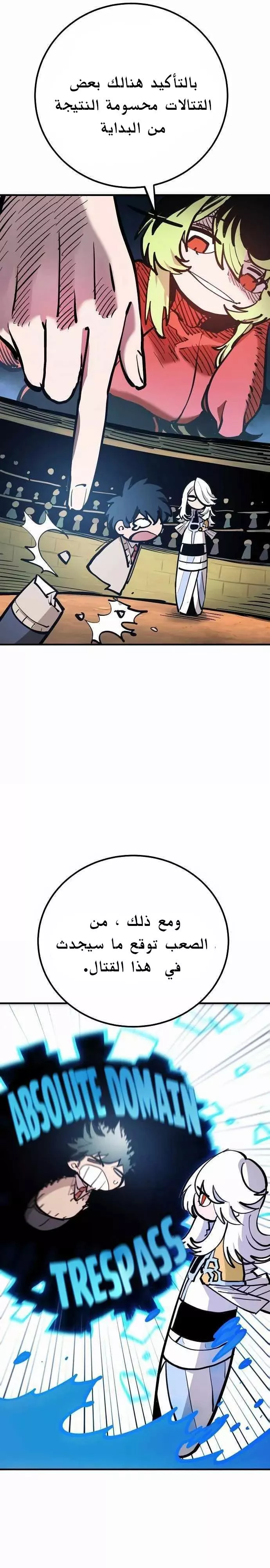 Read Player AR Manga Online