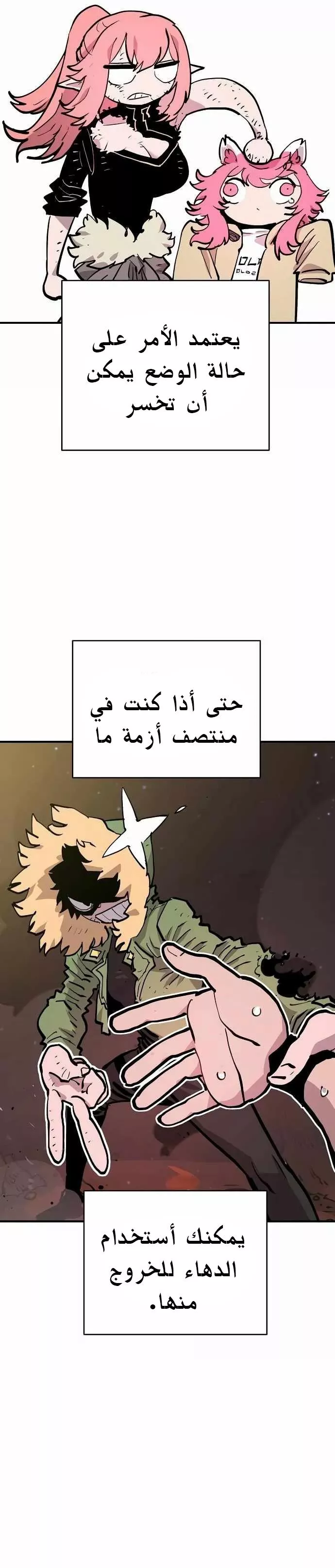 Read Player AR Manga Online