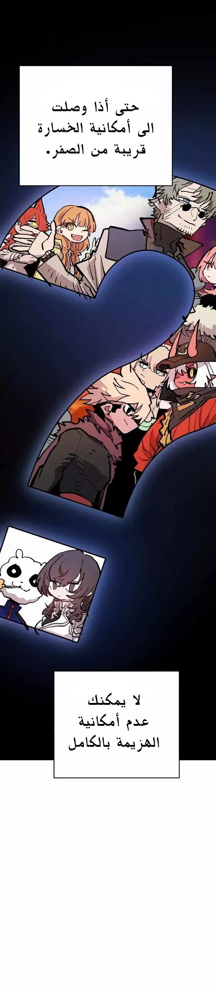Read Player AR Manga Online