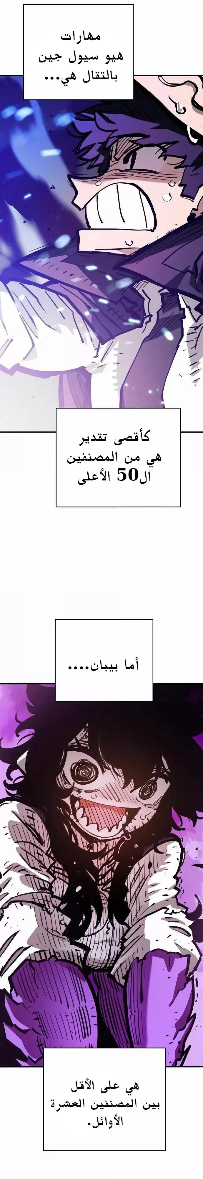 Read Player AR Manga Online