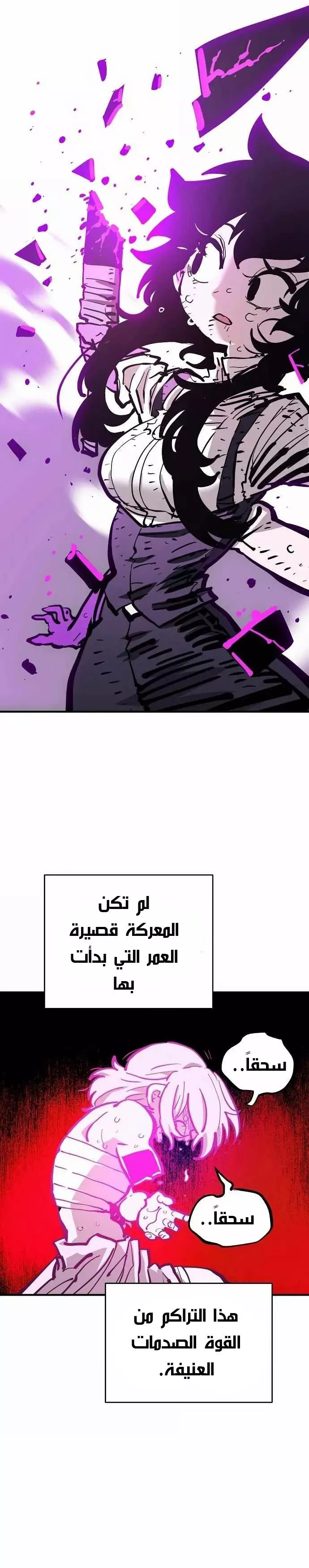 Read Player AR Manga Online