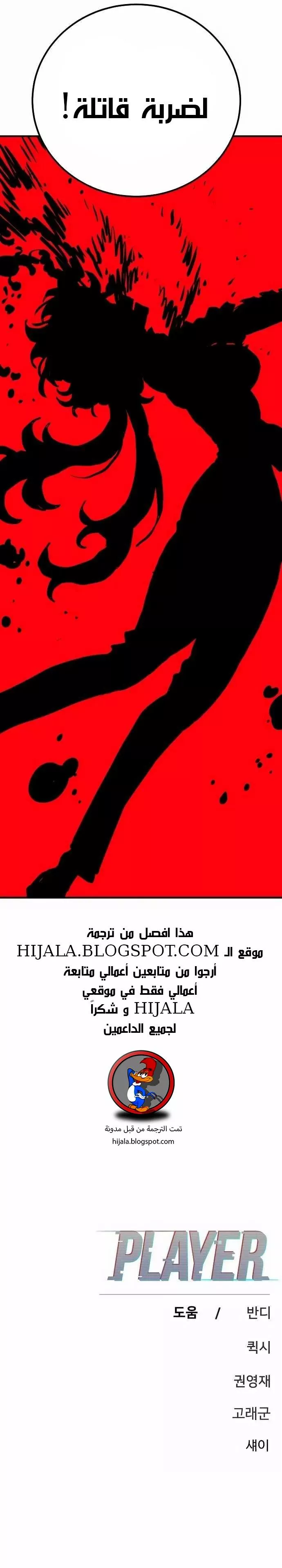 Read Player AR Manga Online