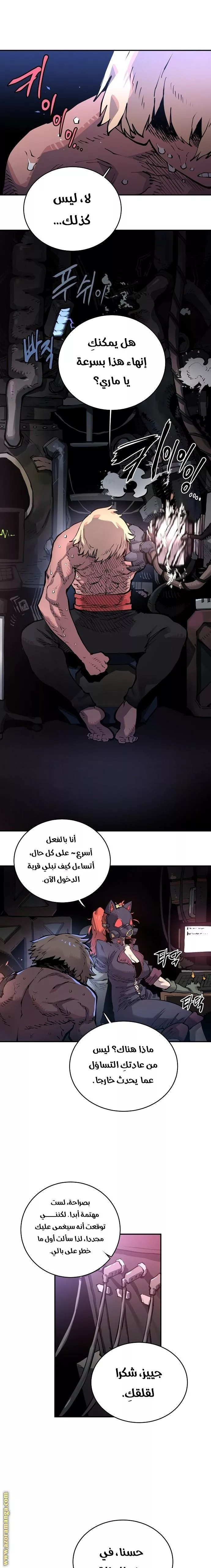 Read Player AR Manga Online