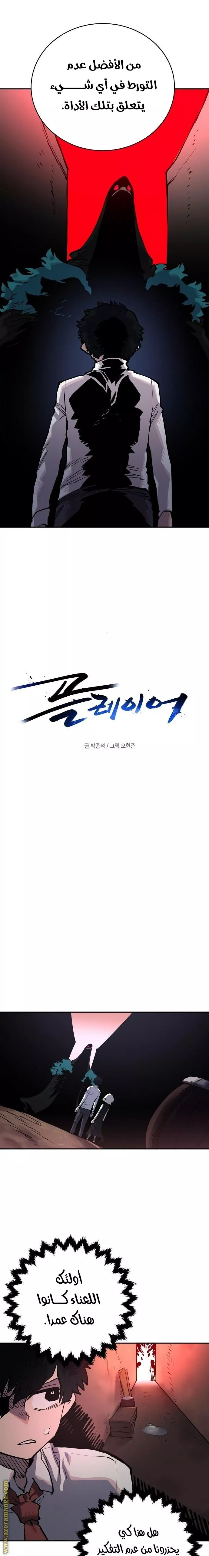 Read Player AR Manga Online