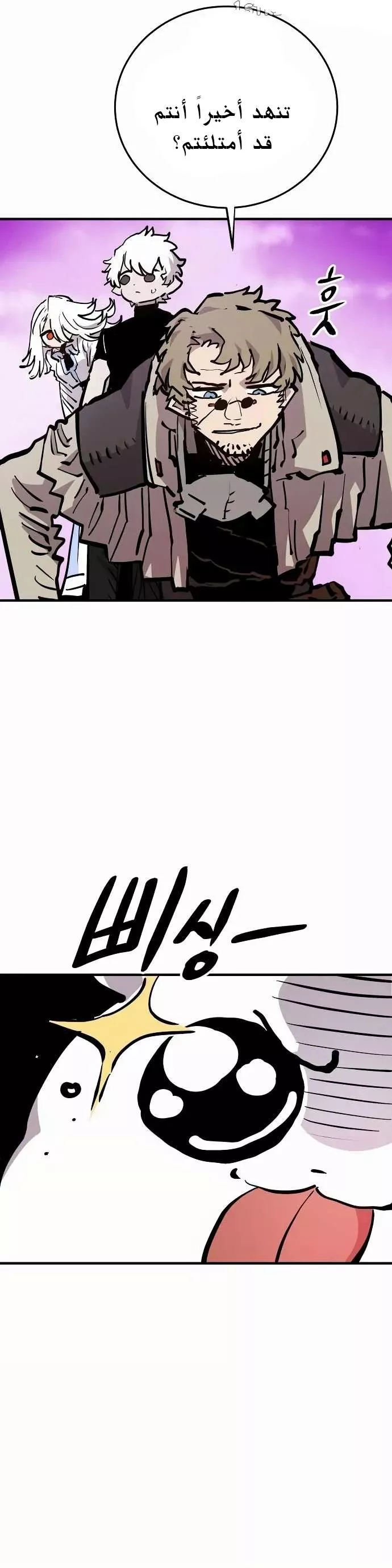 Read Player AR Manga Online