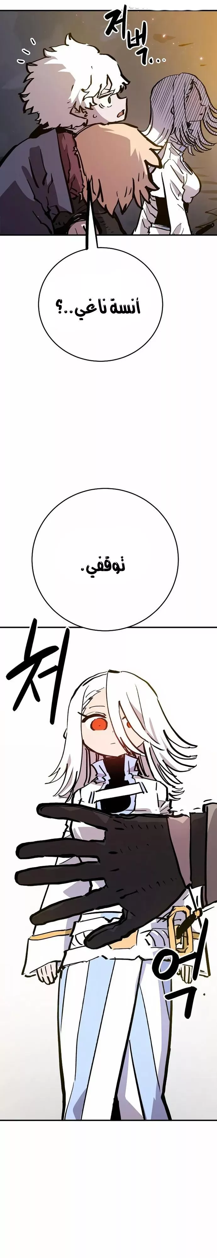 Read Player AR Manga Online