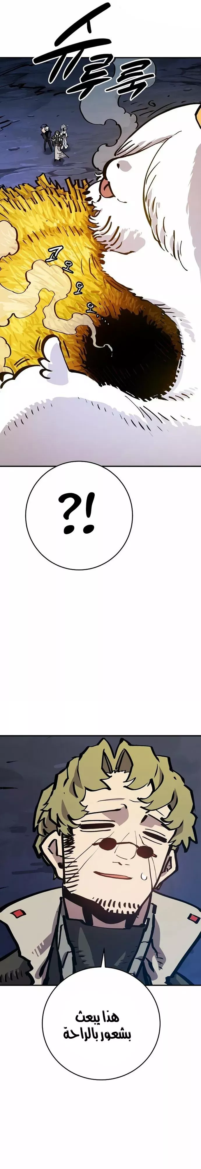 Read Player AR Manga Online