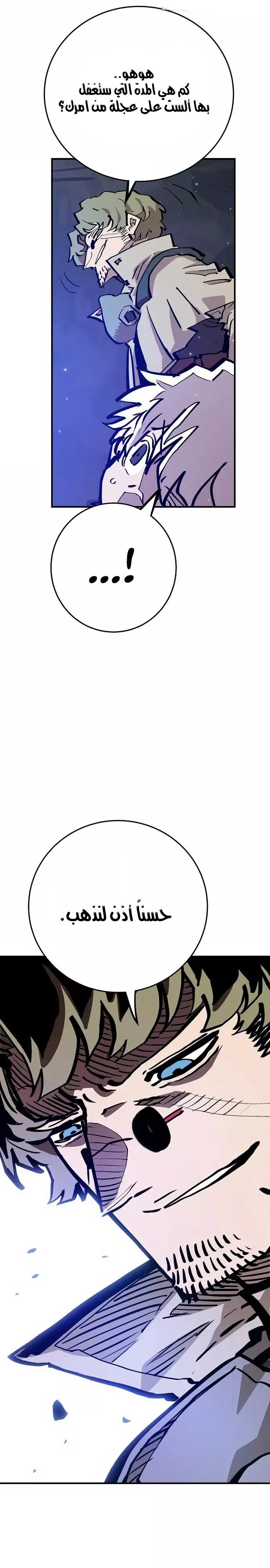 Read Player AR Manga Online