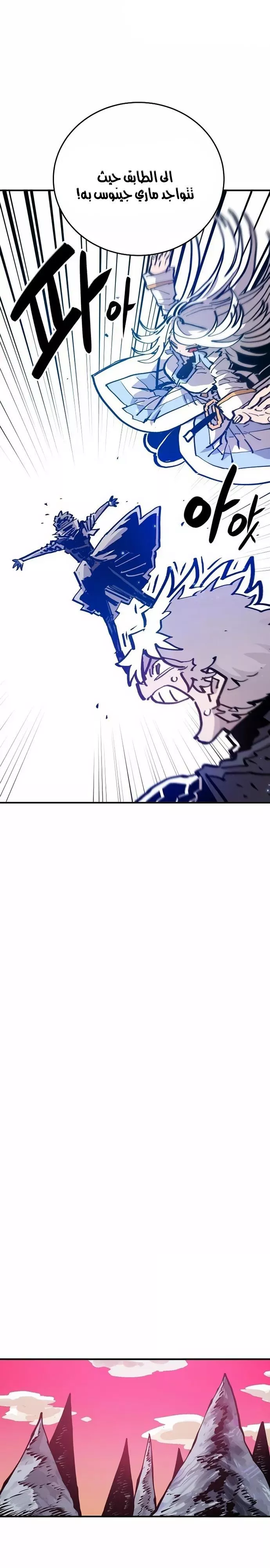 Read Player AR Manga Online