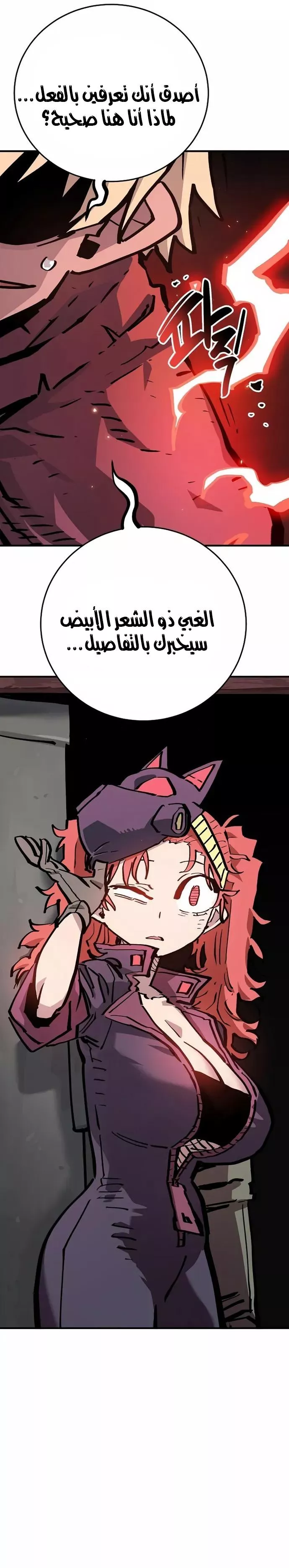 Read Player AR Manga Online