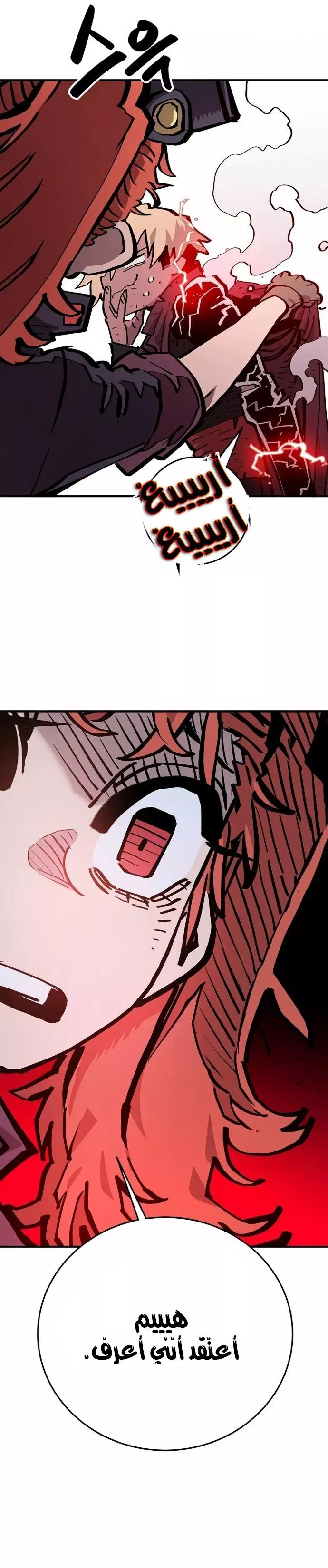 Read Player AR Manga Online