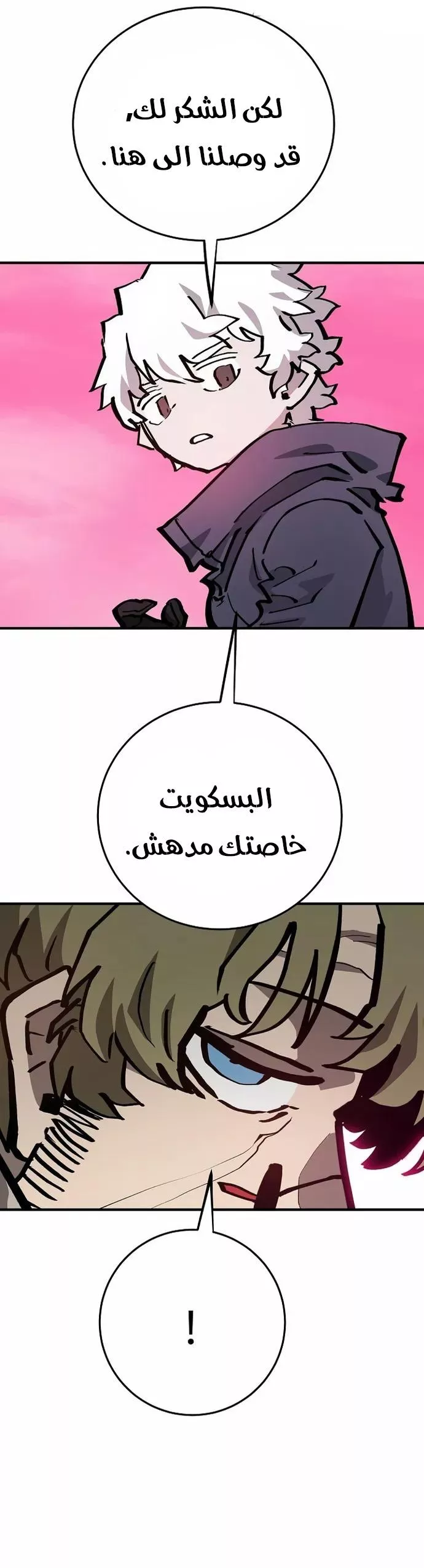 Read Player AR Manga Online