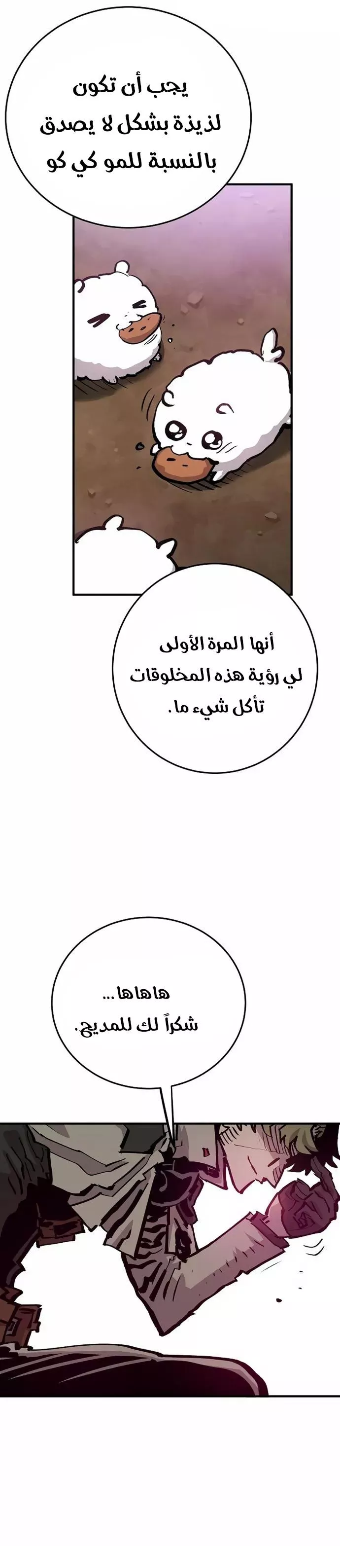 Read Player AR Manga Online