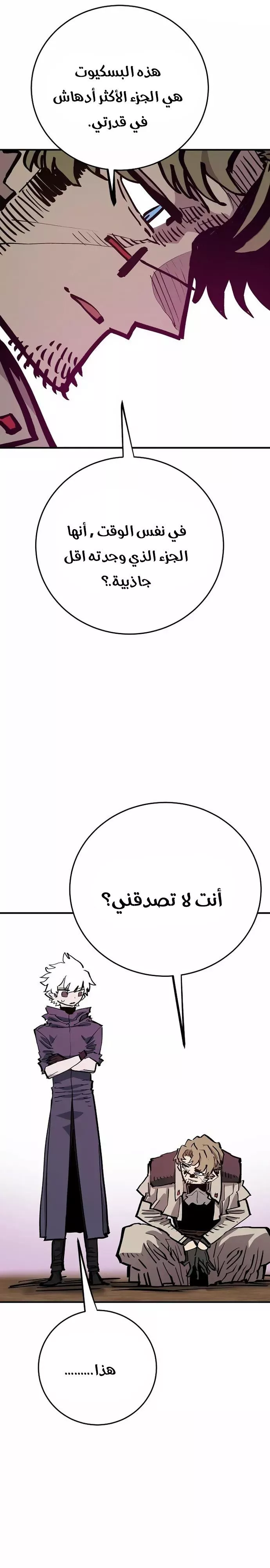 Read Player AR Manga Online