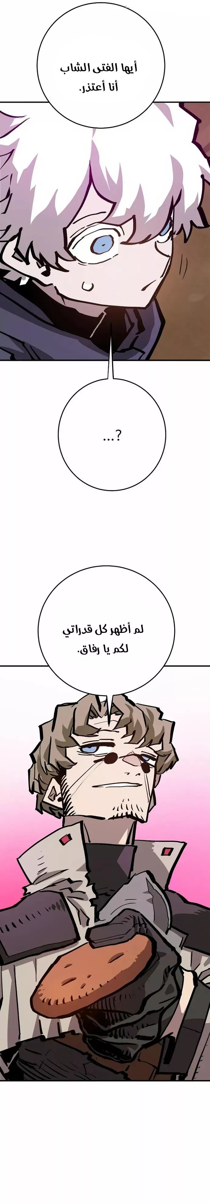 Read Player AR Manga Online