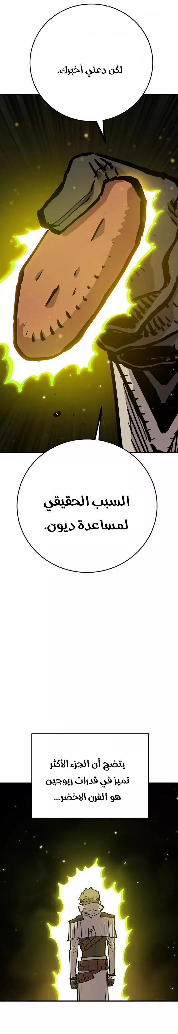 Read Player AR Manga Online