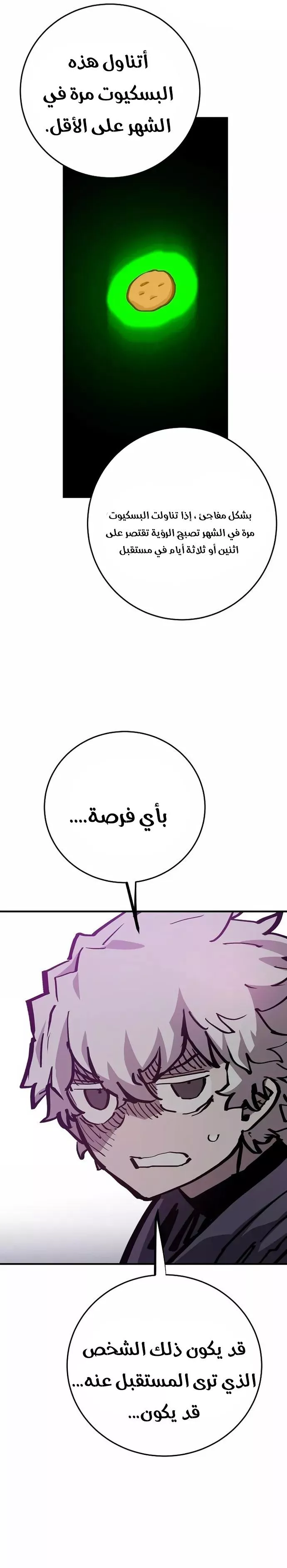 Read Player AR Manga Online