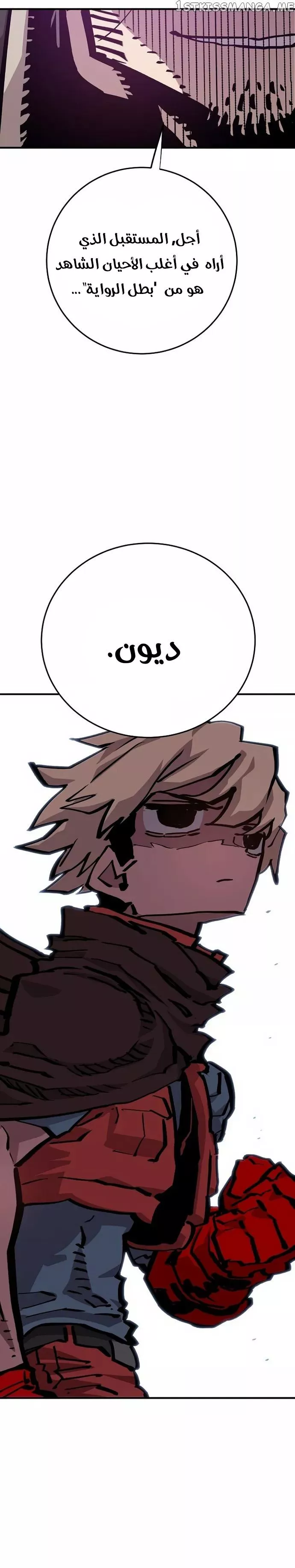 Read Player AR Manga Online
