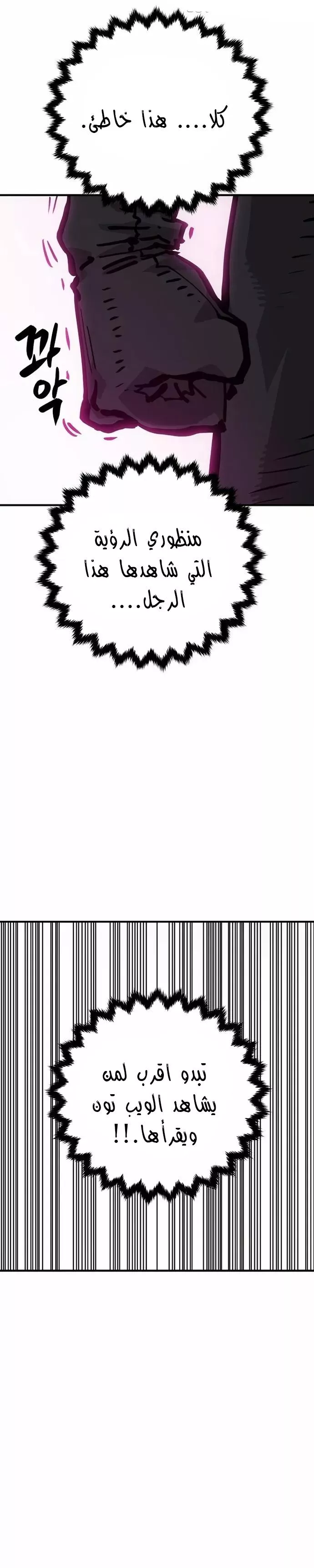 Read Player AR Manga Online