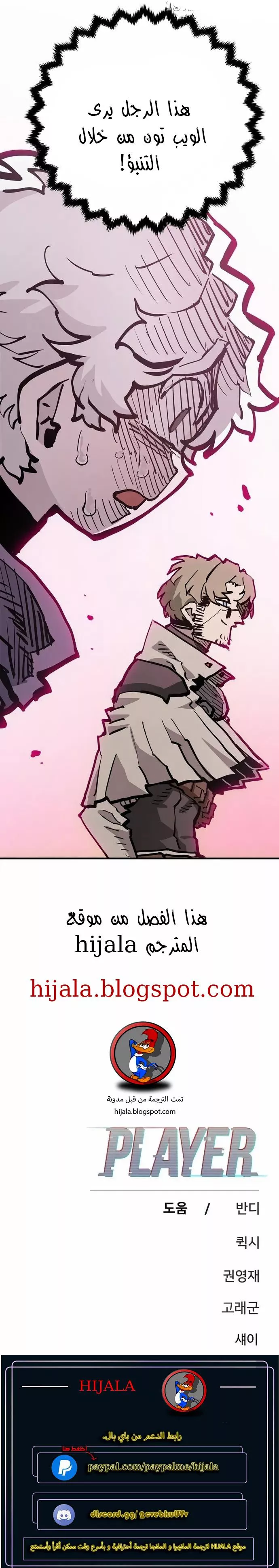 Read Player AR Manga Online