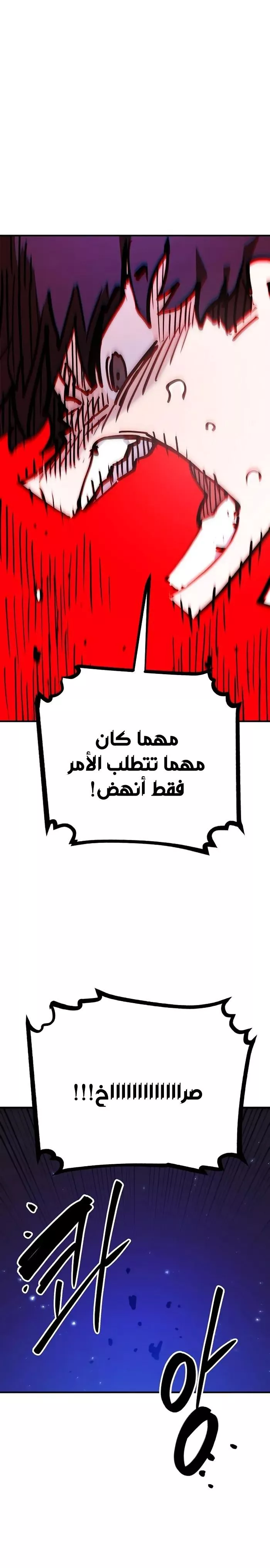 Read Player AR Manga Online