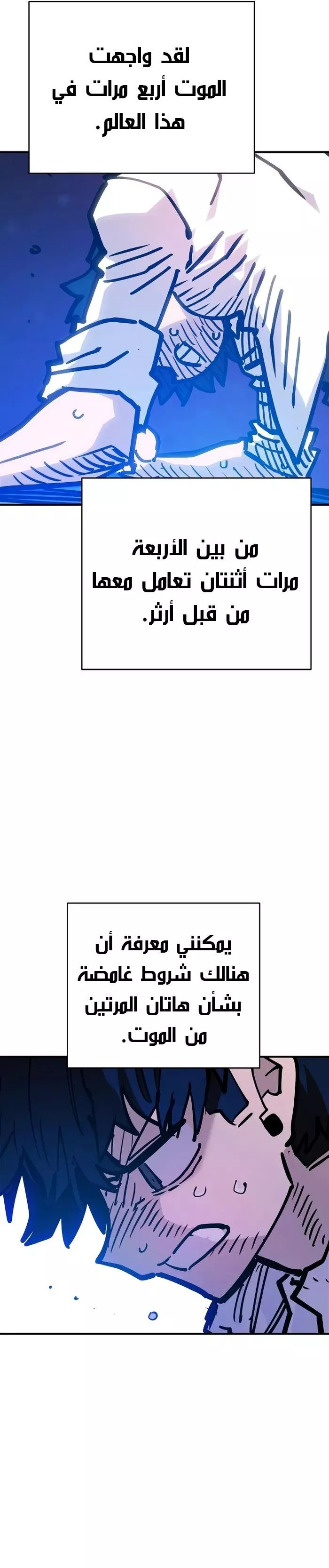 Read Player AR Manga Online