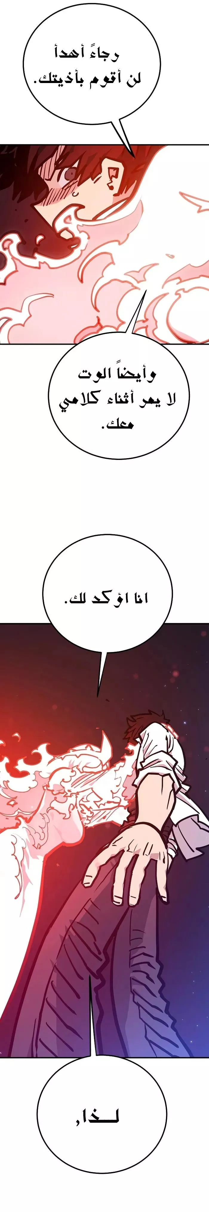 Read Player AR Manga Online