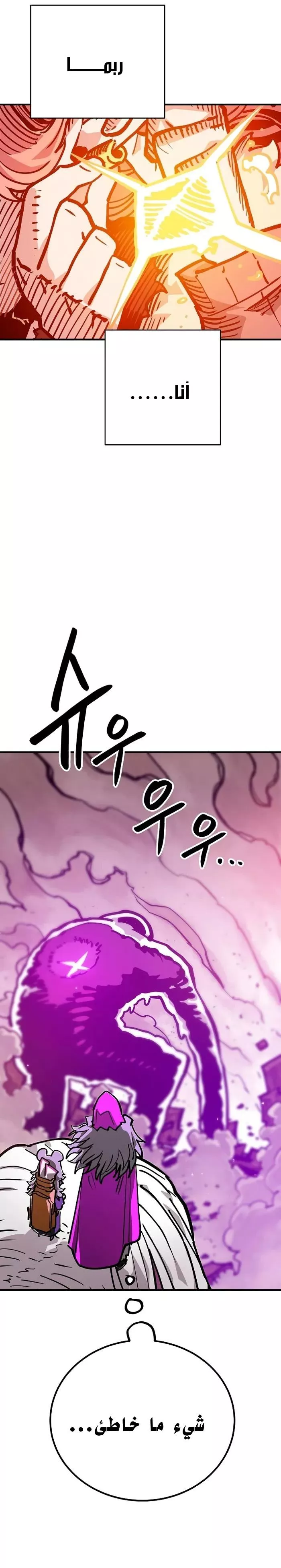 Read Player AR Manga Online