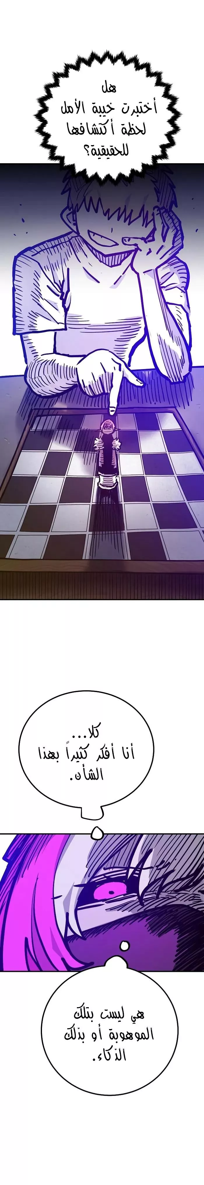 Read Player AR Manga Online
