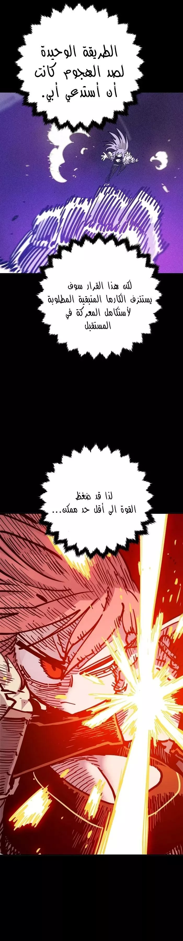Read Player AR Manga Online