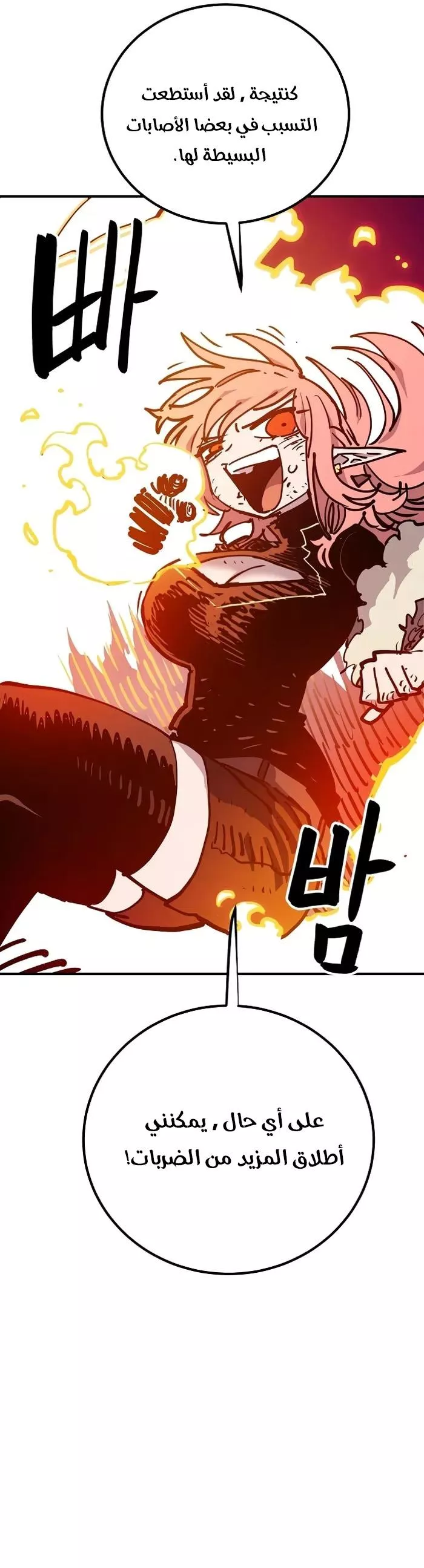 Read Player AR Manga Online