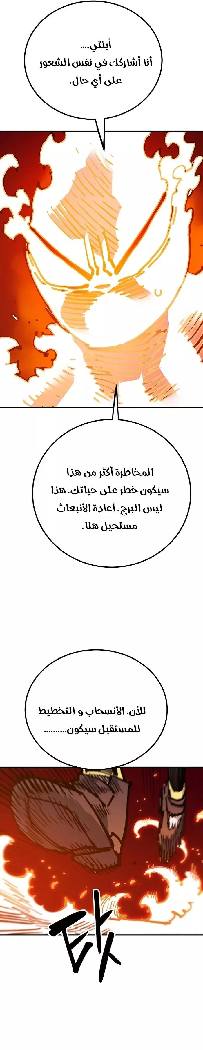 Read Player AR Manga Online