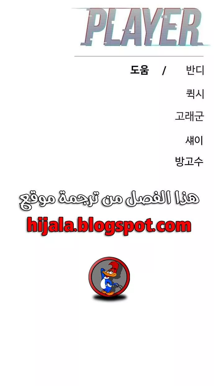 Read Player AR Manga Online