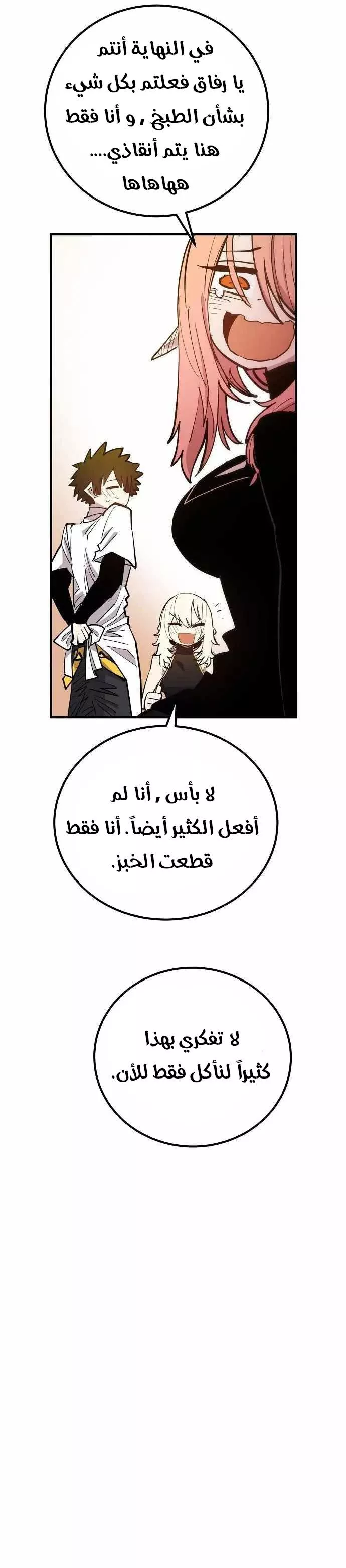 Read Player AR Manga Online