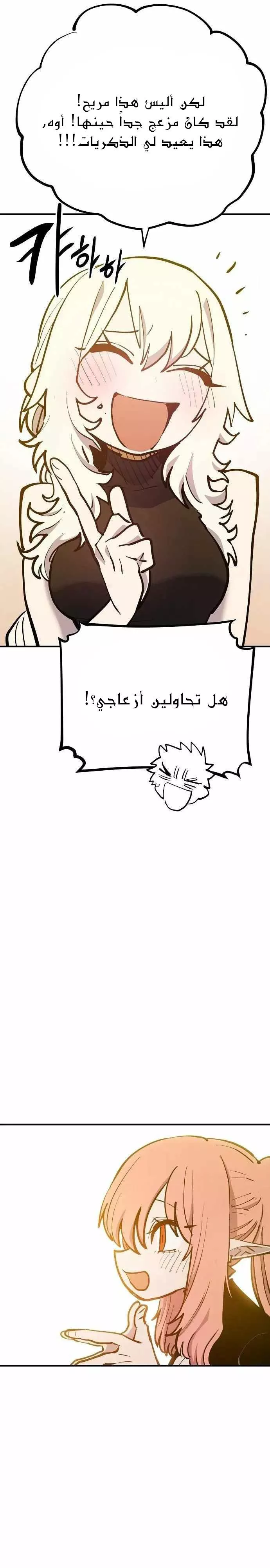 Read Player AR Manga Online