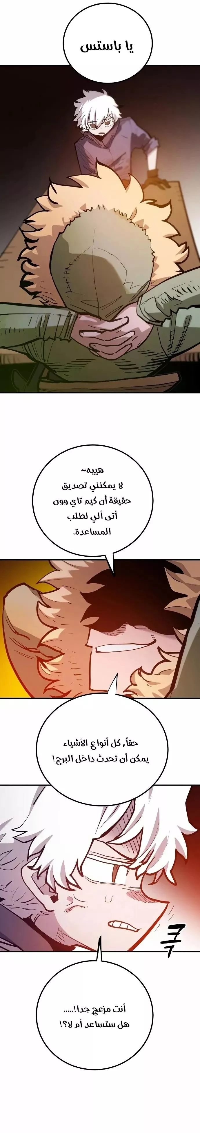 Read Player AR Manga Online