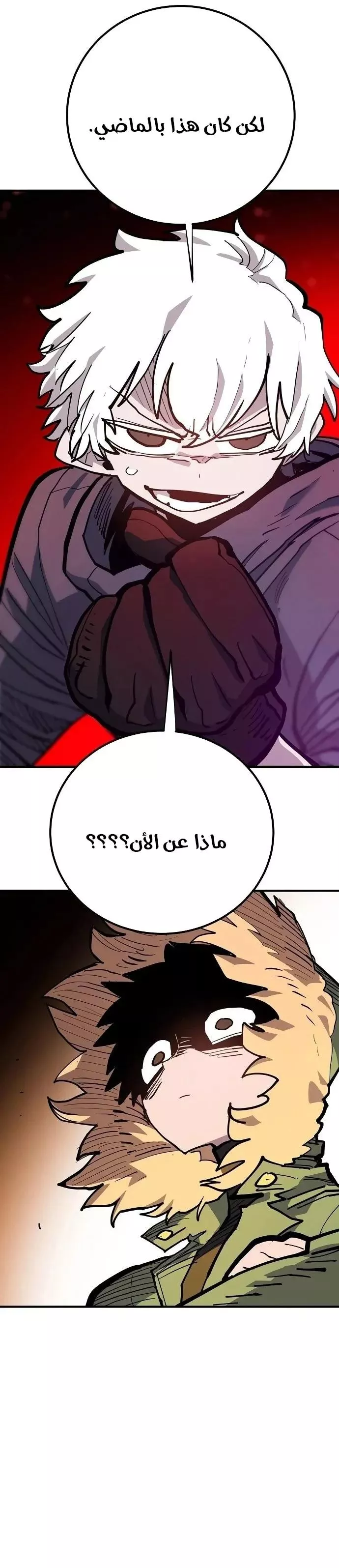 Read Player AR Manga Online