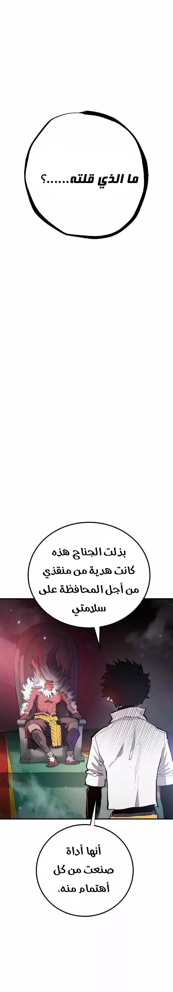 Read Player AR Manga Online