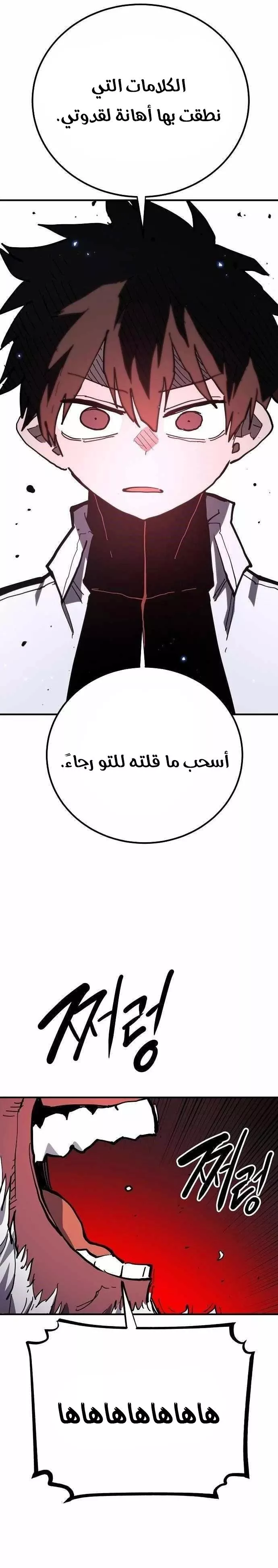 Read Player AR Manga Online