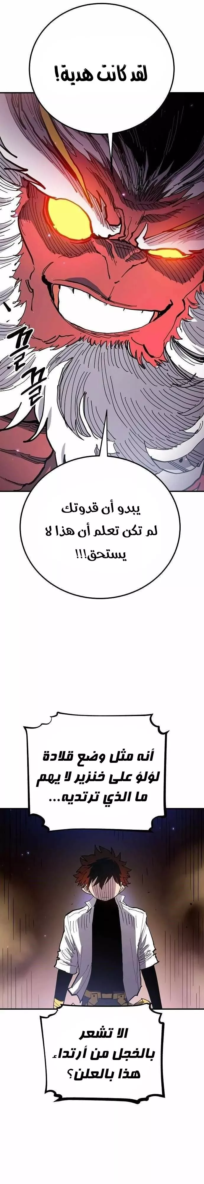 Read Player AR Manga Online