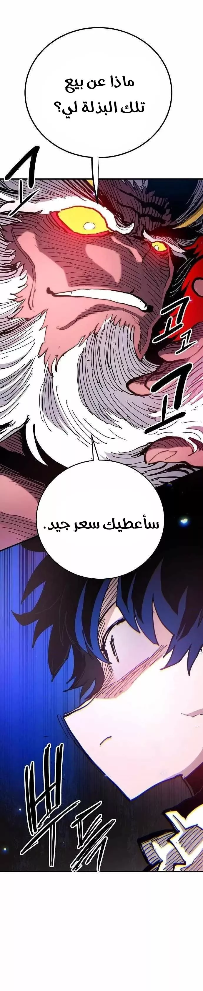 Read Player AR Manga Online